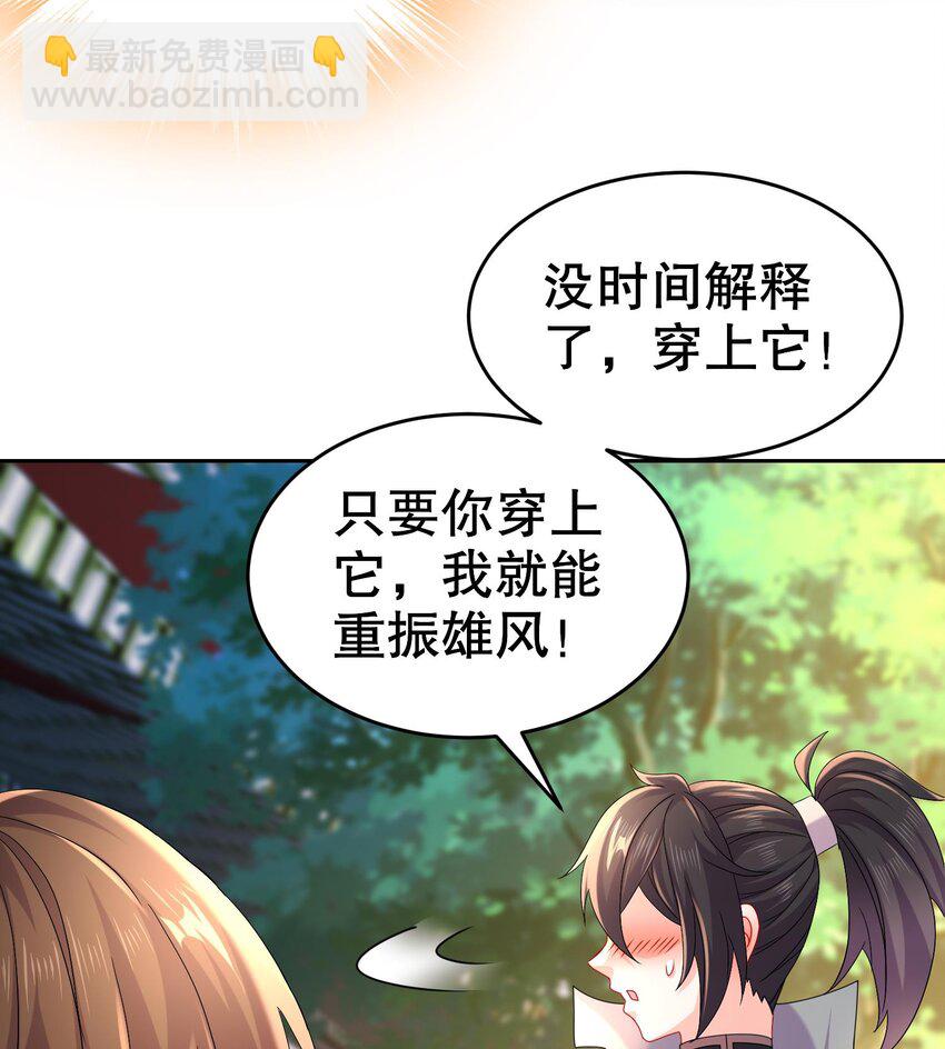 77 第76话 感谢富贵的骚助攻(1/2)-第77话