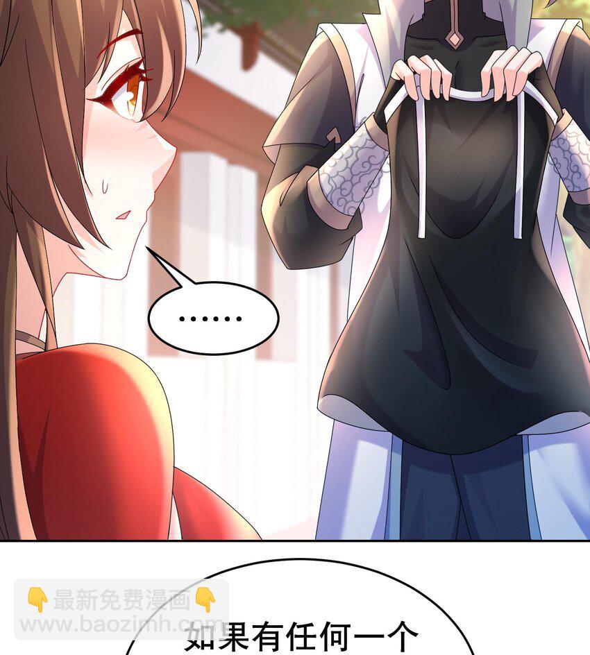 77 第76话 感谢富贵的骚助攻(1/2)-第77话