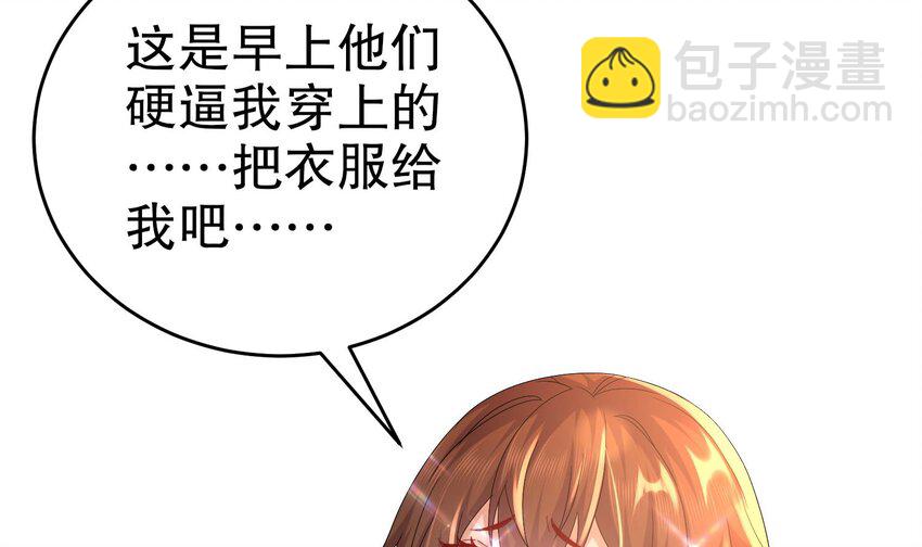 77 第76话 感谢富贵的骚助攻(1/2)-第77话