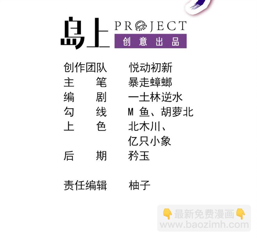 77 第76话 感谢富贵的骚助攻(1/2)-第77话