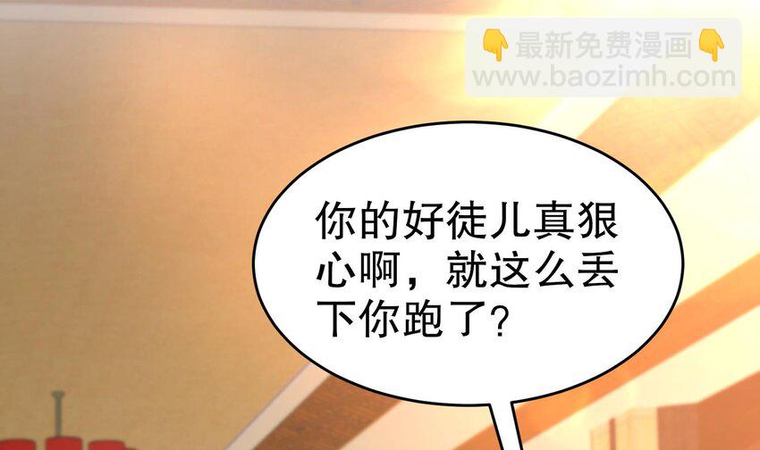 77 第76话 感谢富贵的骚助攻(1/2)-第77话