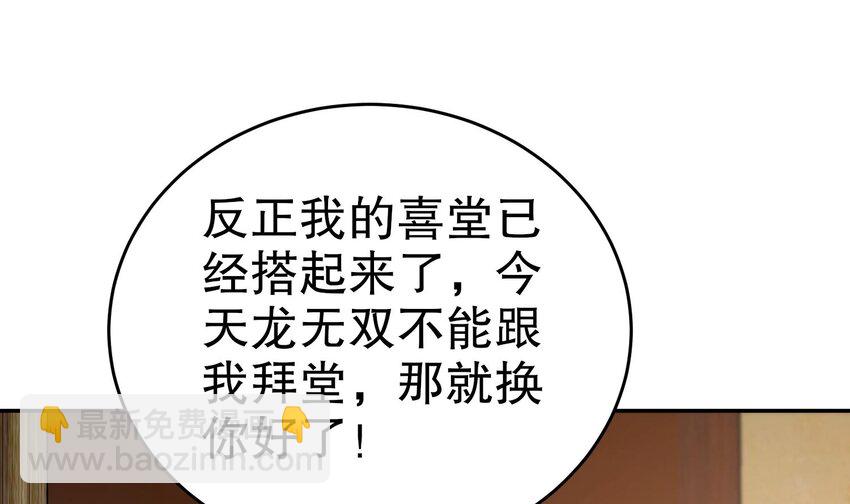 77 第76话 感谢富贵的骚助攻(1/2)-第77话