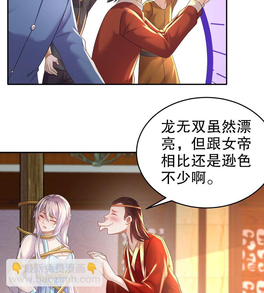 77 第76话 感谢富贵的骚助攻(1/2)-第77话