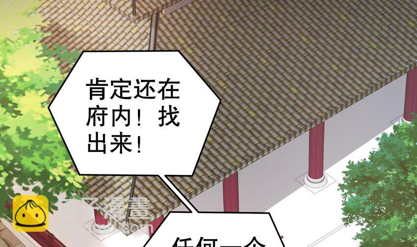 77 第76话 感谢富贵的骚助攻(1/2)-第77话