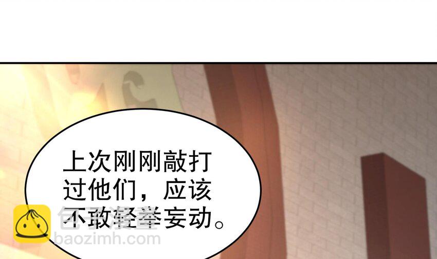 79 第78话 择日不如撞日！(1/2)-第79话