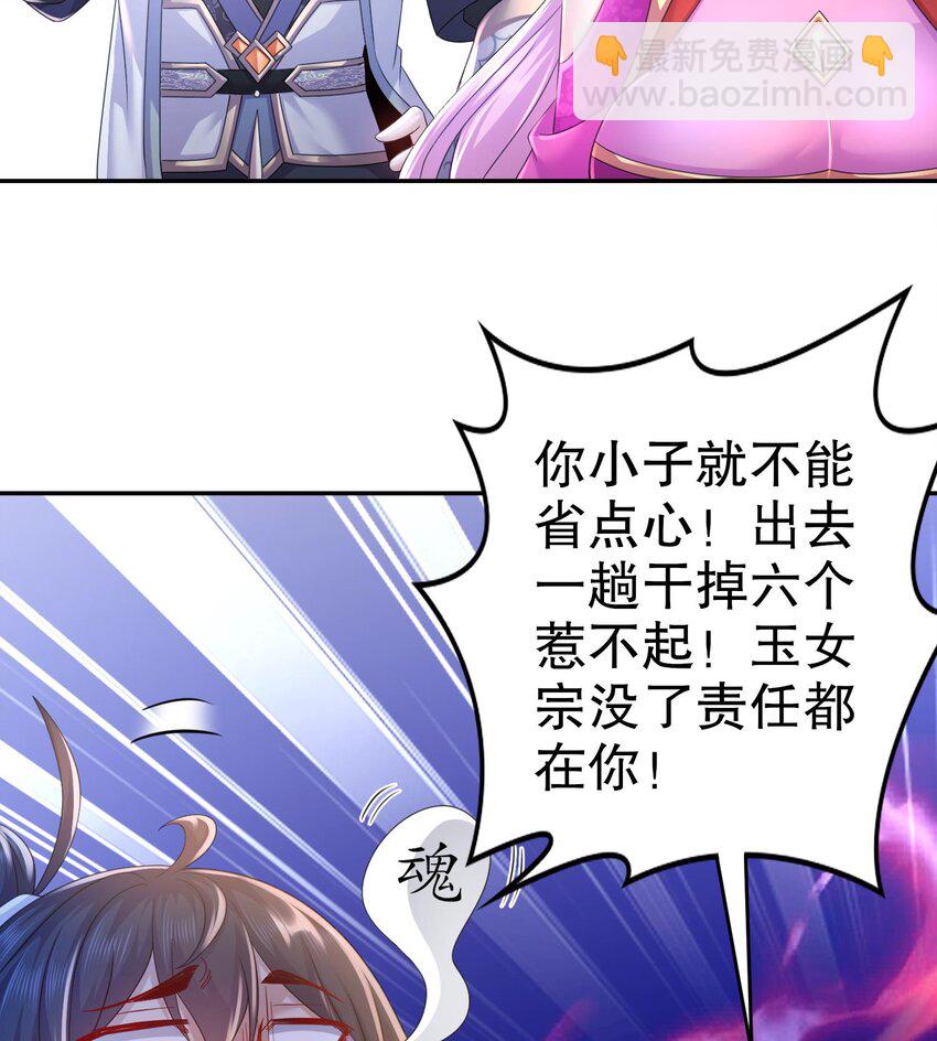 79 第78话 择日不如撞日！(1/2)-第79话