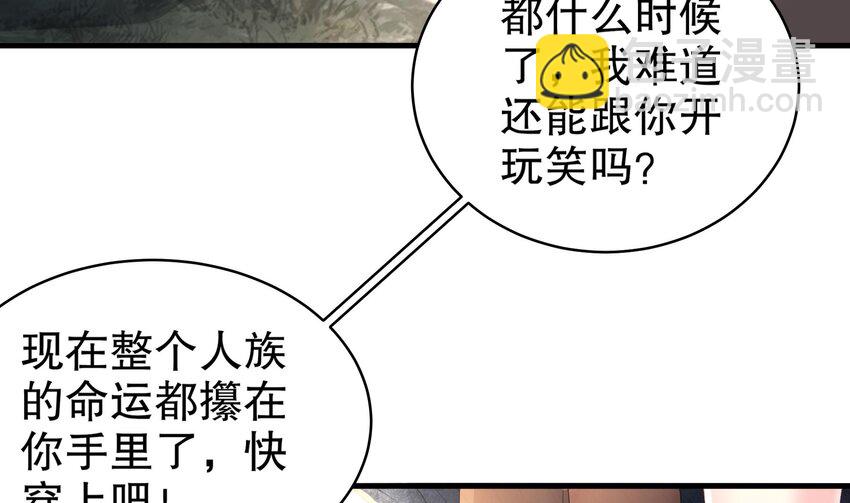 9 第8话 想不到还是个&ldquo;正人君子&rdquo;(1/2)-第9话