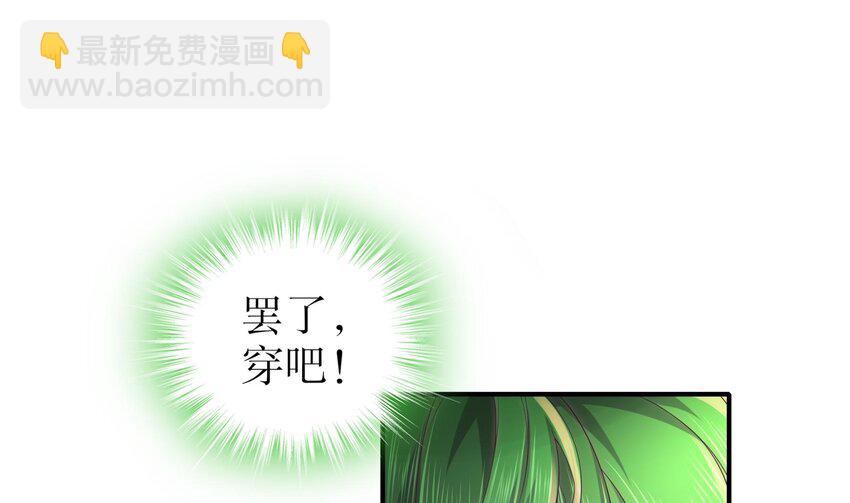 9 第8话 想不到还是个&ldquo;正人君子&rdquo;(1/2)-第9话