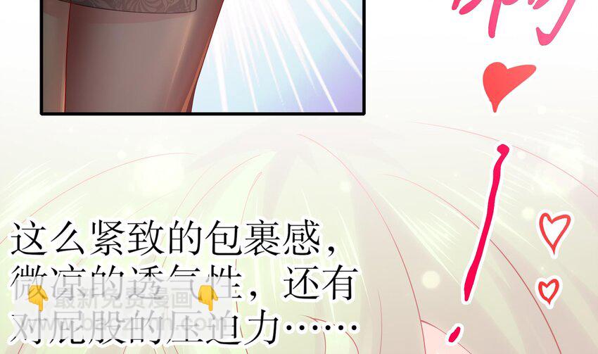9 第8话 想不到还是个&ldquo;正人君子&rdquo;(1/2)-第9话