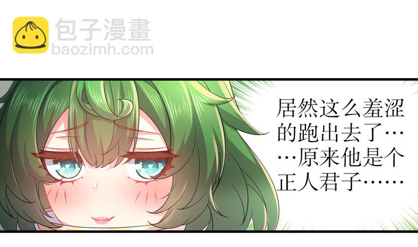 9 第8话 想不到还是个&ldquo;正人君子&rdquo;(1/2)-第9话