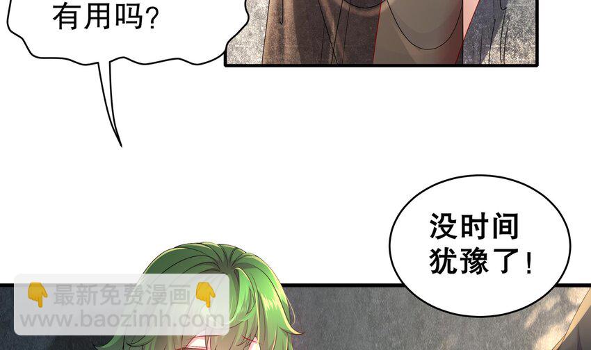 9 第8话 想不到还是个&ldquo;正人君子&rdquo;(1/2)-第9话