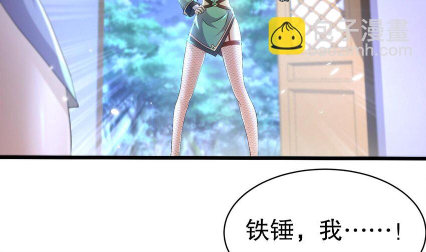 81 第80话 人造修罗场(1/2)-第81话