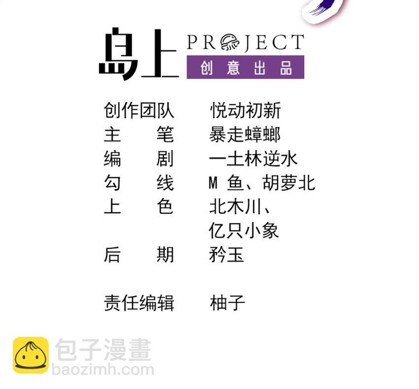 81 第80话 人造修罗场(1/2)-第81话