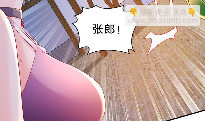 81 第80话 人造修罗场(1/2)-第81话