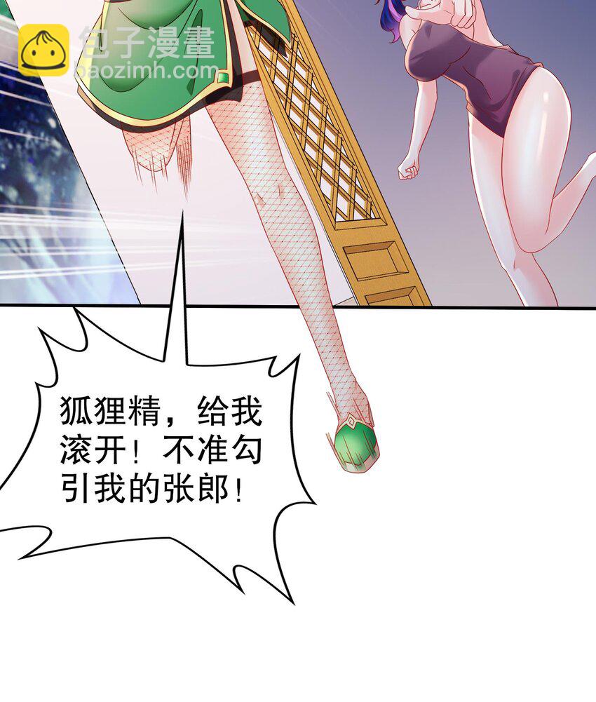 81 第80话 人造修罗场(1/2)-第81话