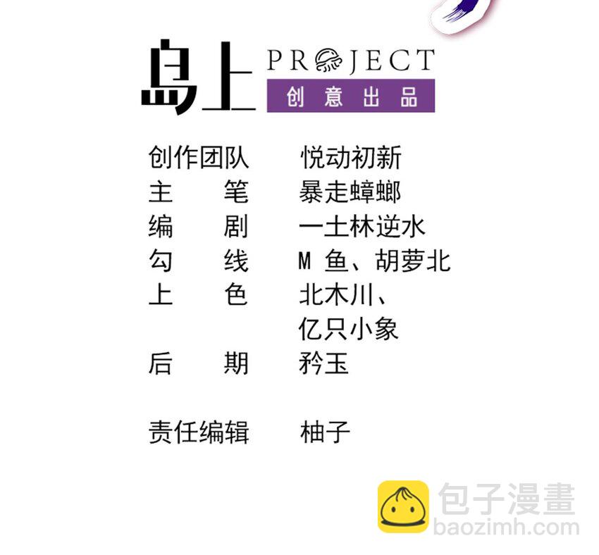 83 第82话 蜜月旅行(1/2)-第83话