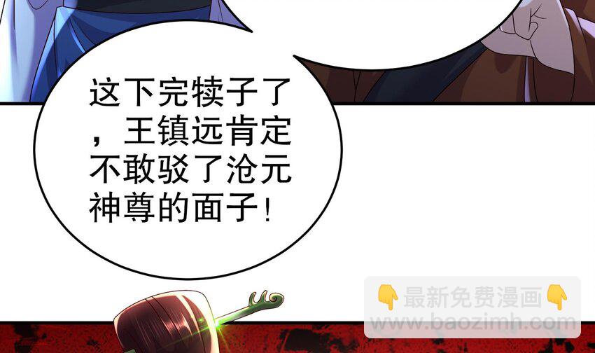 83 第82话 蜜月旅行(1/2)-第83话