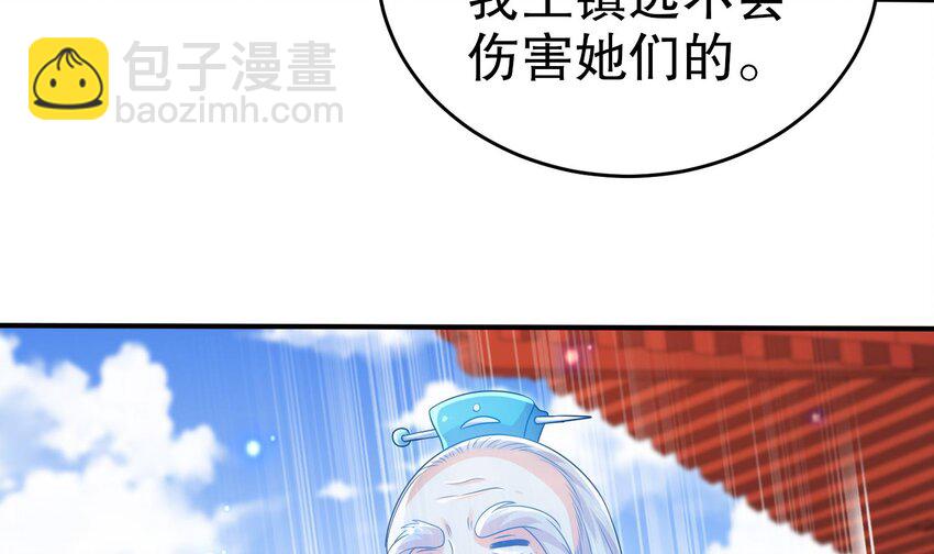 83 第82话 蜜月旅行(1/2)-第83话