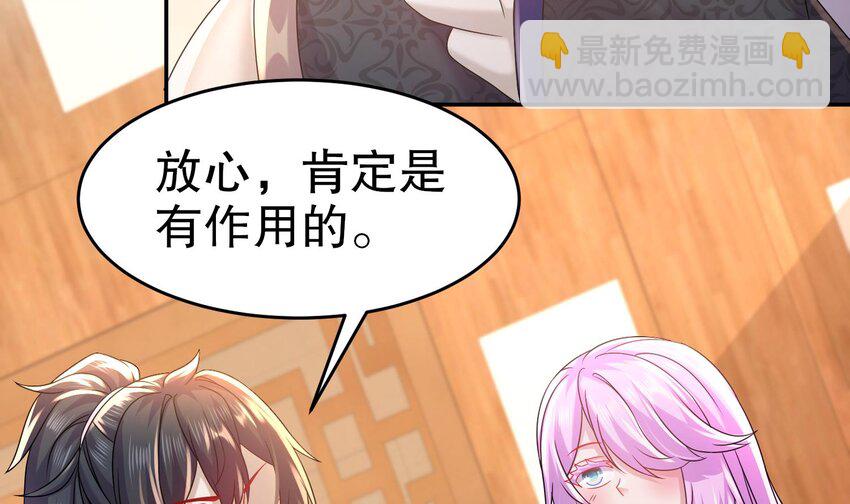 87 86话 老相好(1/2)-第87话