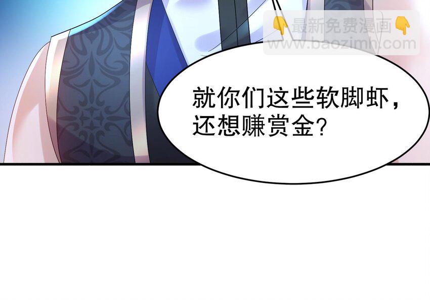 87 86话 老相好(1/2)-第87话