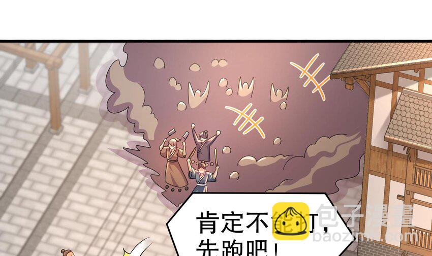 87 86话 老相好(1/2)-第87话