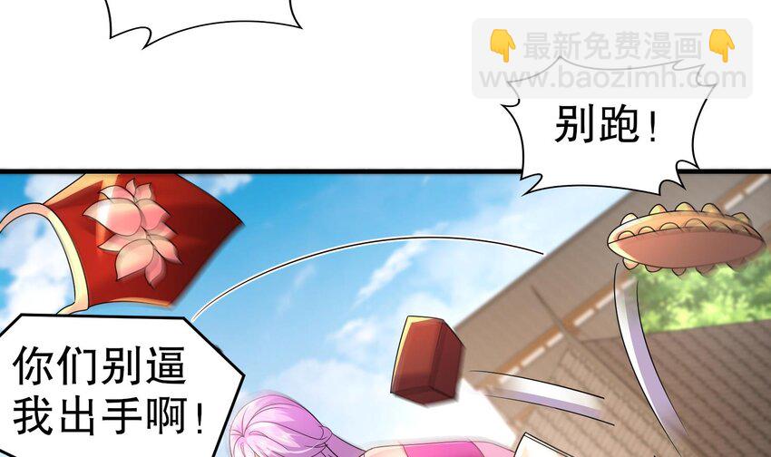 87 86话 老相好(1/2)-第87话