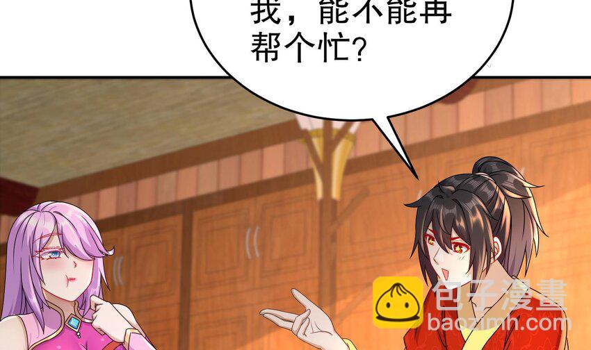 89 第88话 俺给你们助助兴(1/2)-第89话