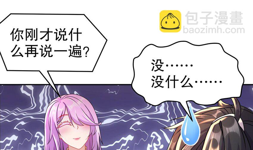 89 第88话 俺给你们助助兴(1/2)-第89话