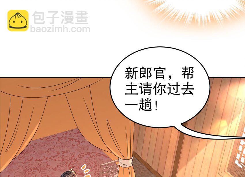 89 第88话 俺给你们助助兴(1/2)-第89话