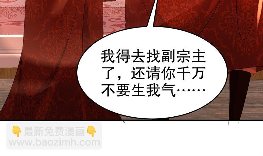 89 第88话 俺给你们助助兴(1/2)-第89话