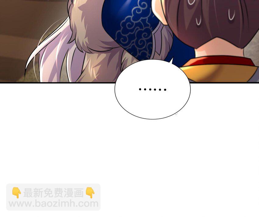 93 第92话 御前带刀侍卫(1/2)-第93话
