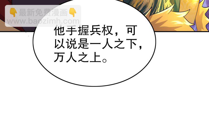 95 第94话 双修有疗效(1/3)-第95话