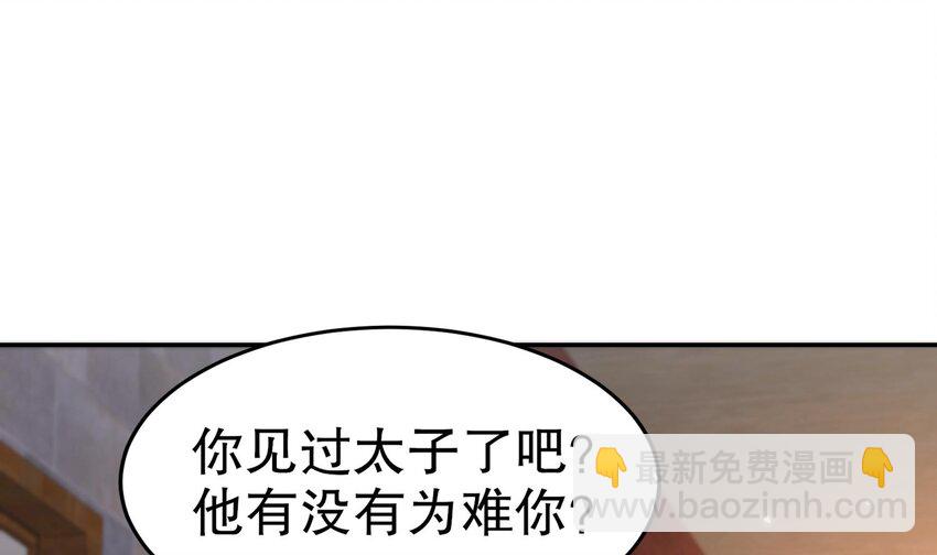 95 第94话 双修有疗效(1/3)-第95话
