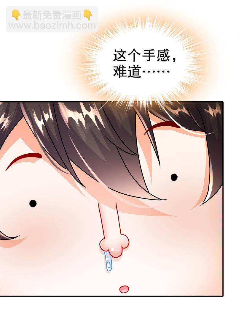 97 第96话 色诱！-第97话