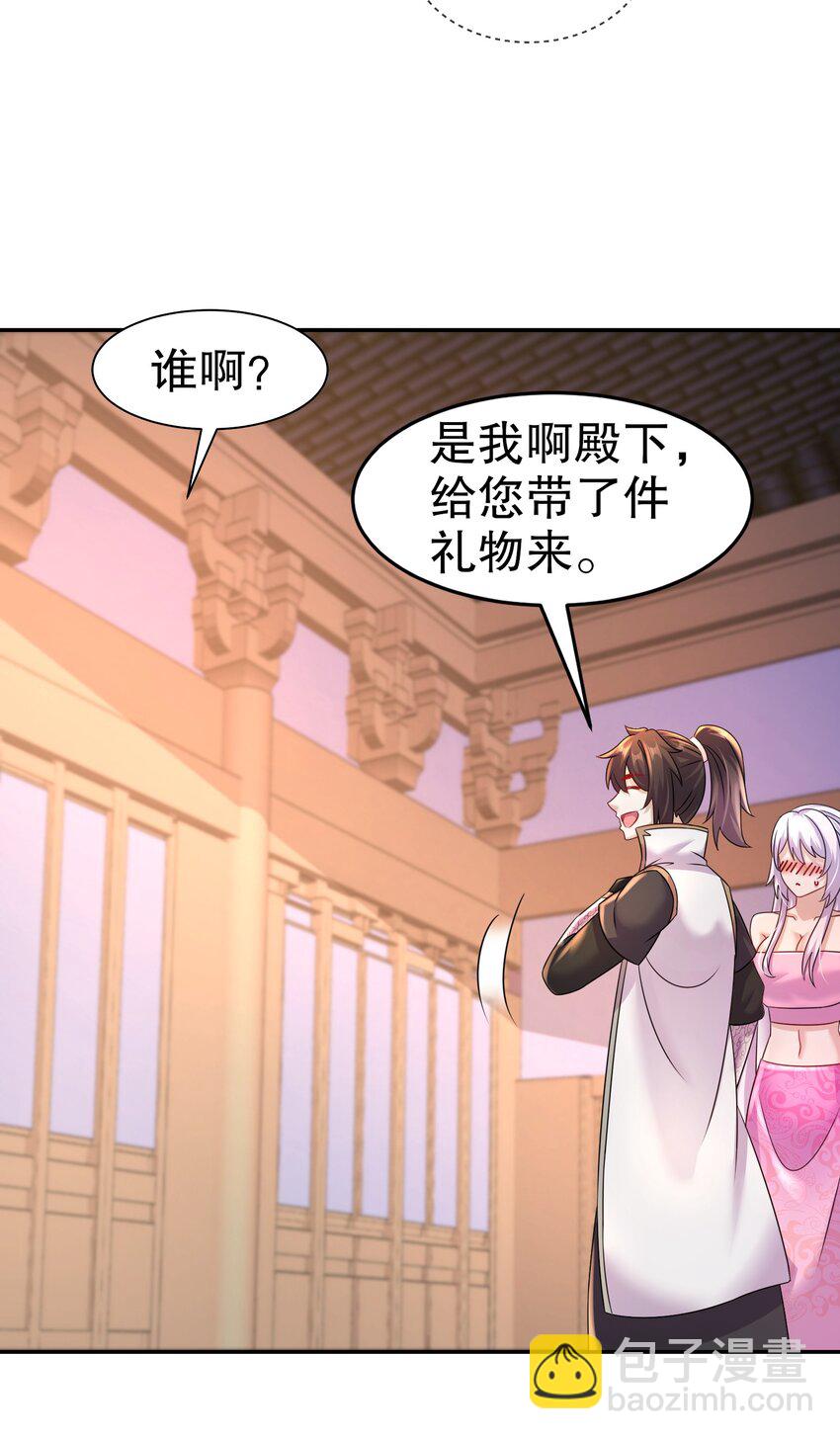 97 第96话 色诱！-第97话