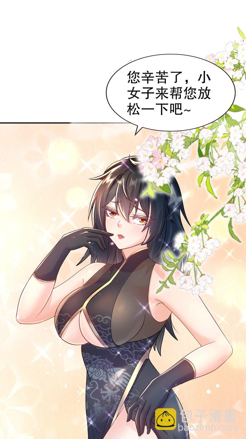 97 第96话 色诱！-第97话