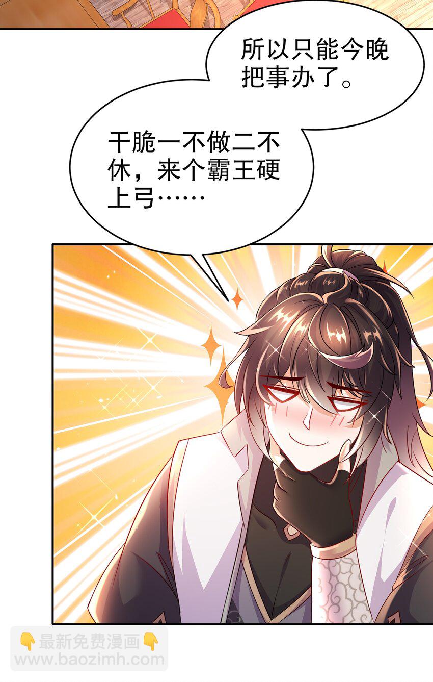 97 第96话 色诱！-第97话