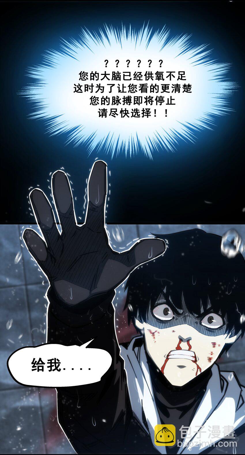 00 序章：重生-第1话