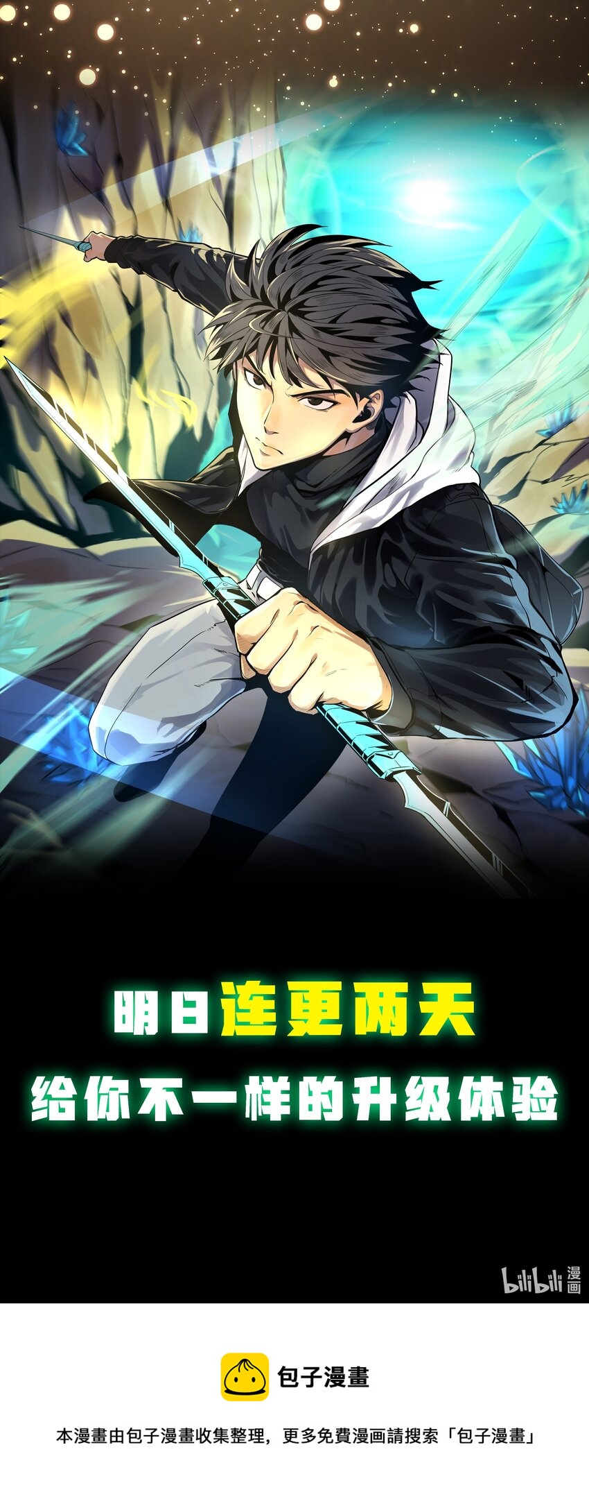 00 序章：重生-第1话