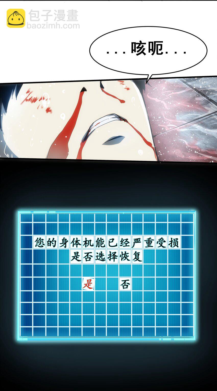 00 序章：重生-第1话