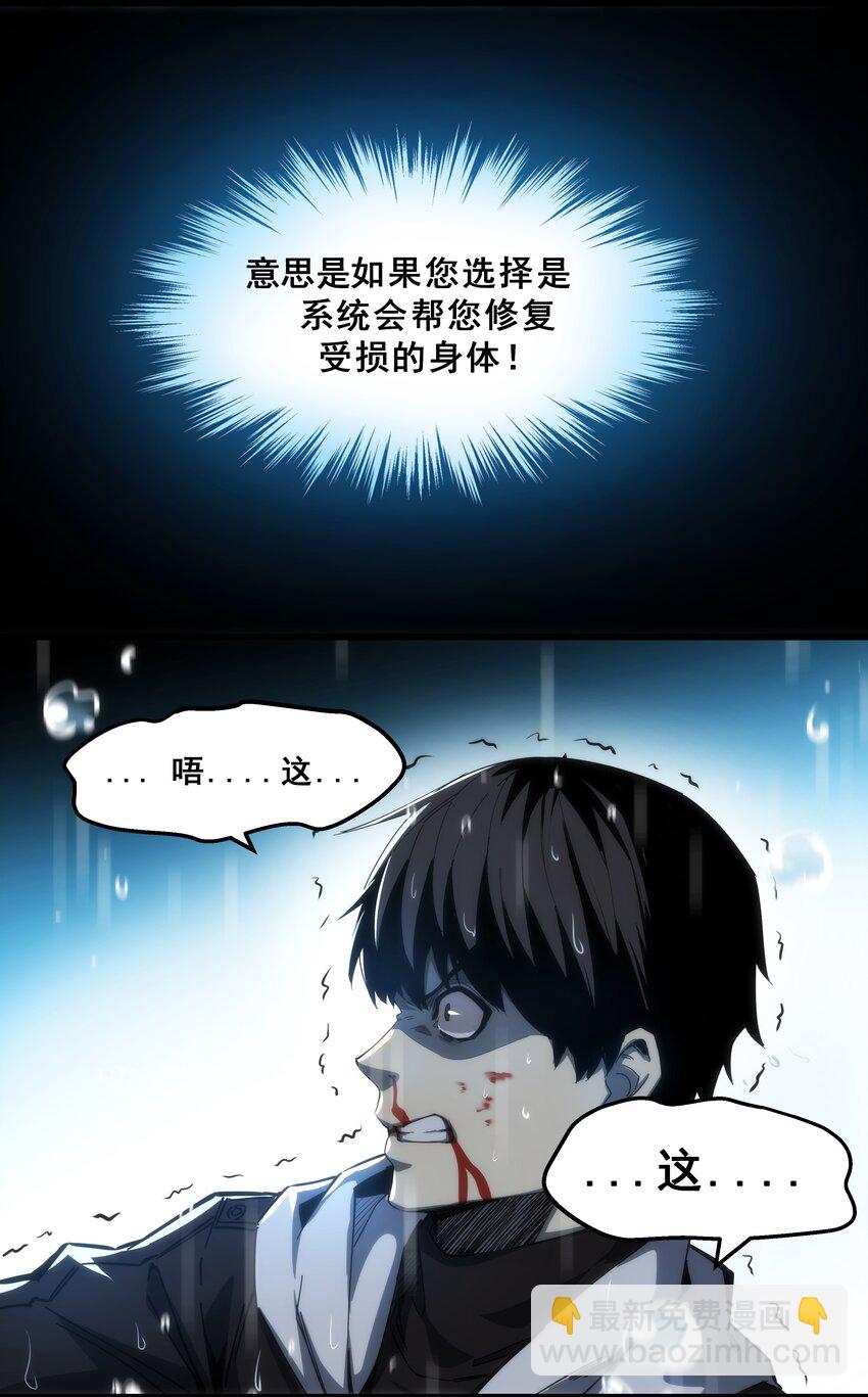 00 序章：重生-第1话