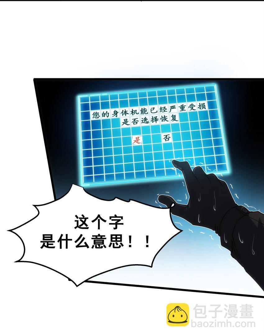 00 序章：重生-第1话