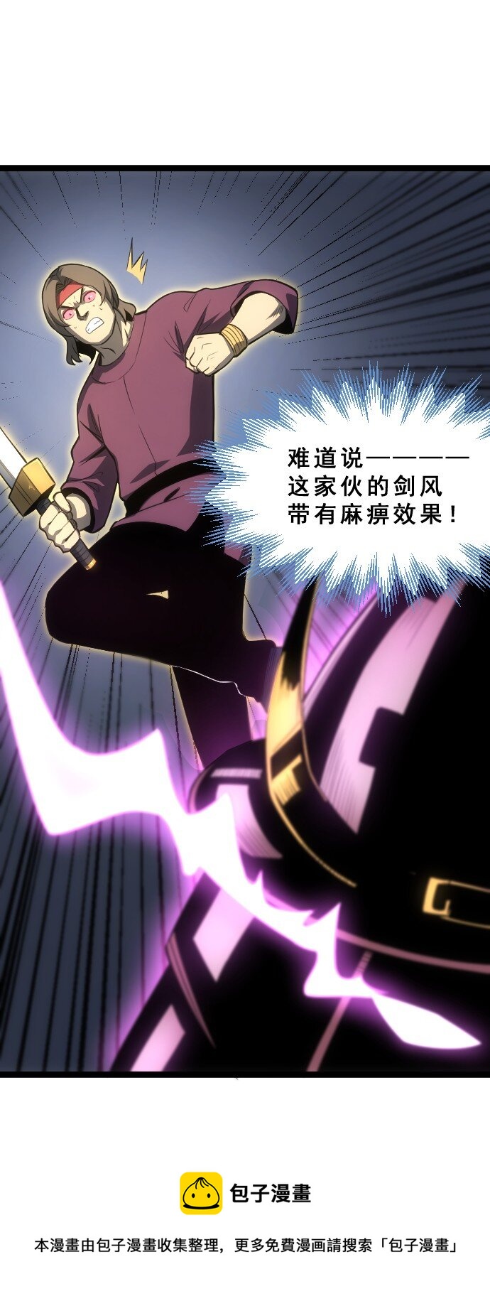 010 是你太弱了呀！(1/2)-第11话