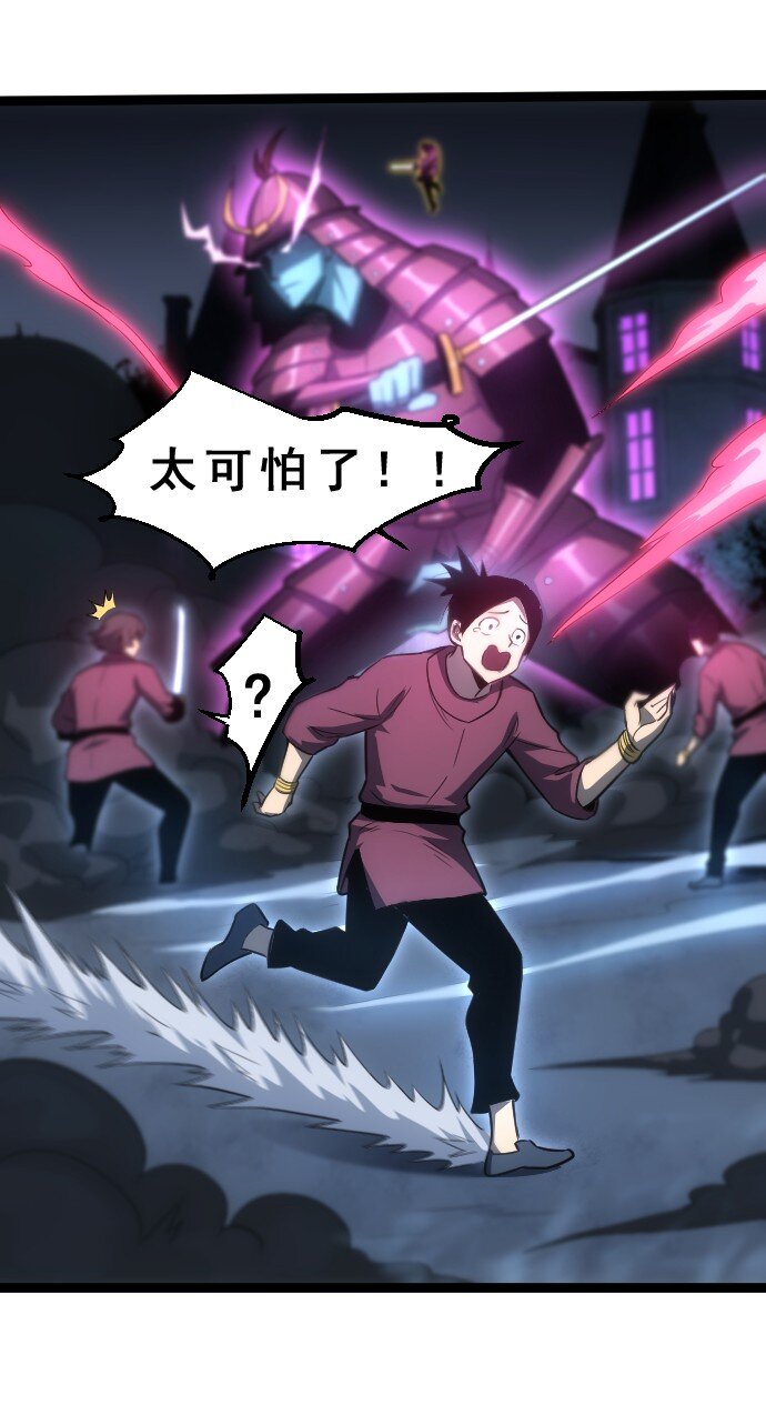 010 是你太弱了呀！(1/2)-第11话