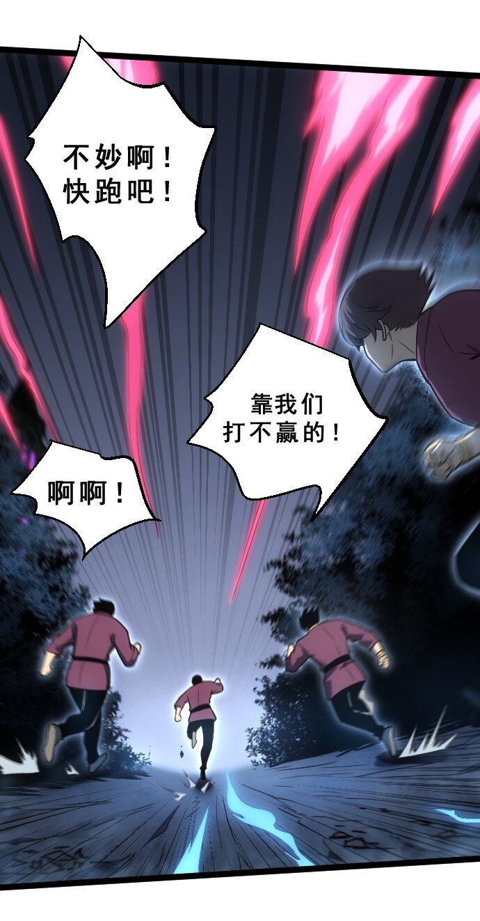 010 是你太弱了呀！(1/2)-第11话