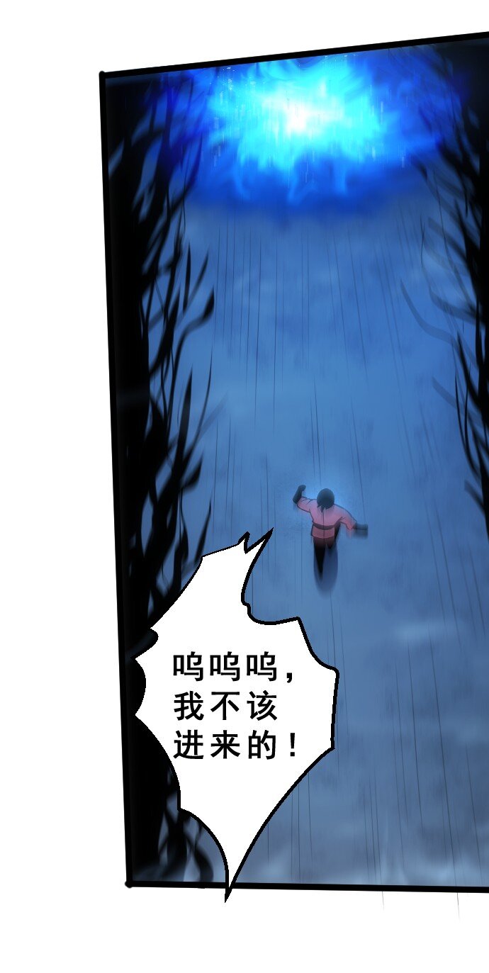 010 是你太弱了呀！(1/2)-第11话