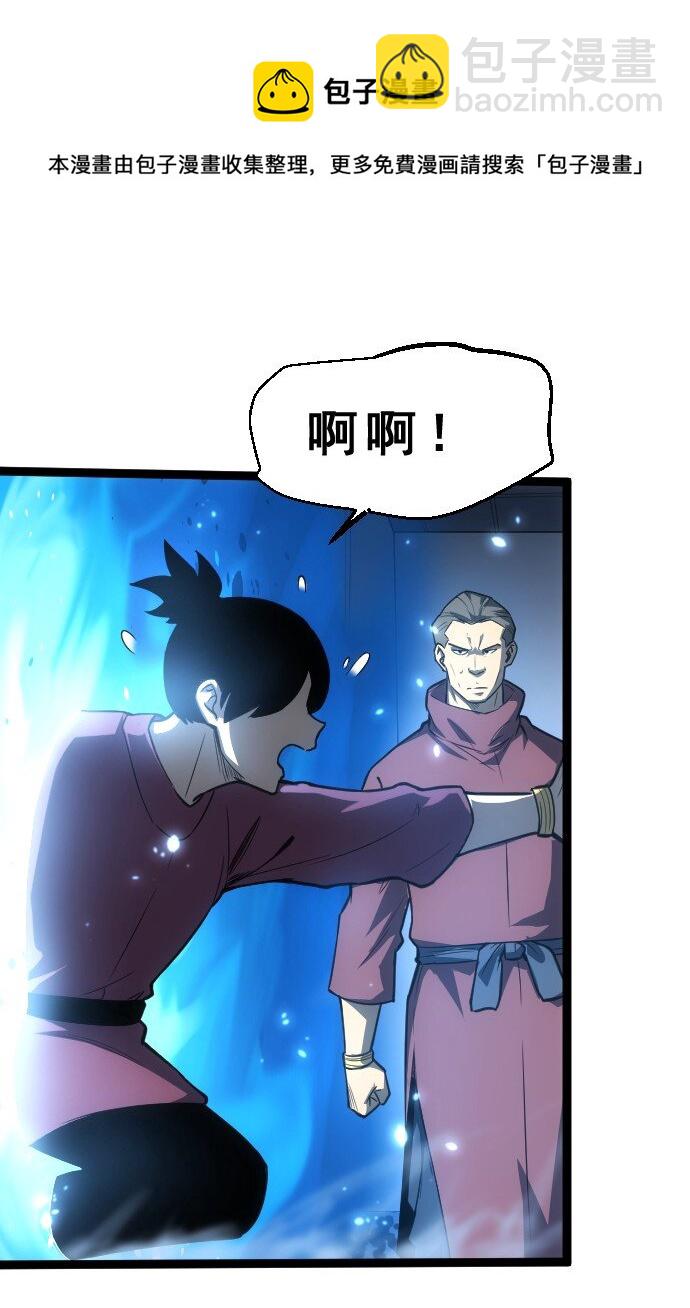 010 是你太弱了呀！(1/2)-第11话