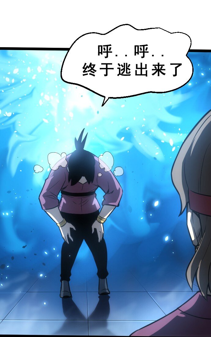 010 是你太弱了呀！(1/2)-第11话