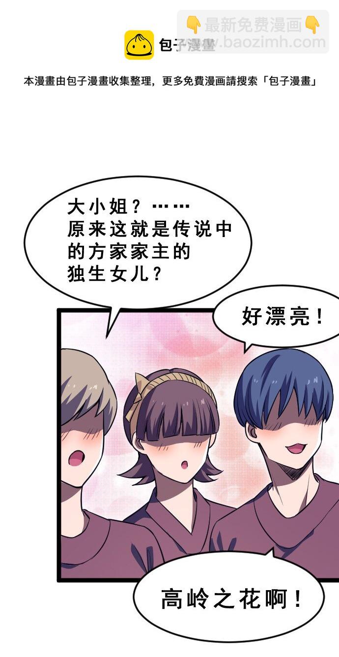 012 各自的后台(1/2)-第13话