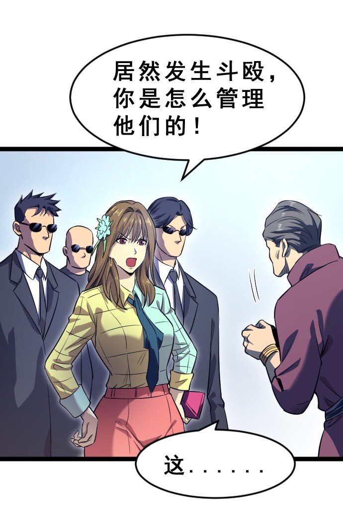 012 各自的后台(1/2)-第13话